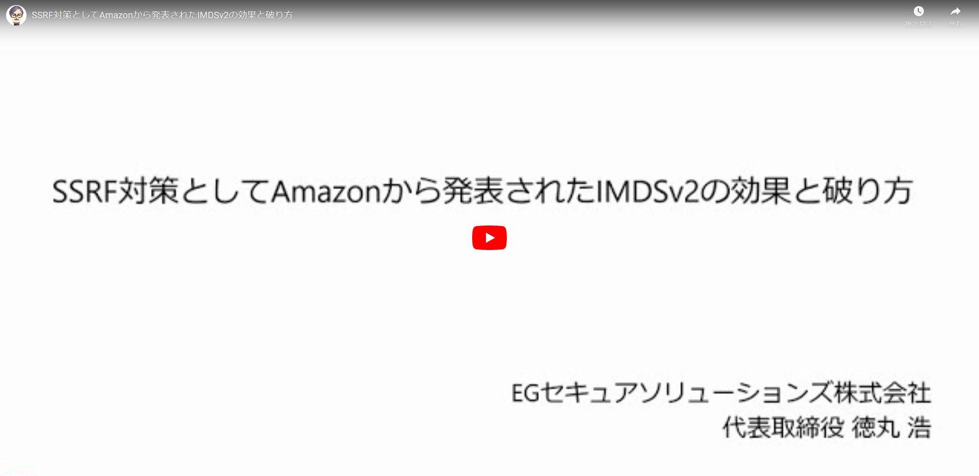 SSRF対策キャプチャ.JPG