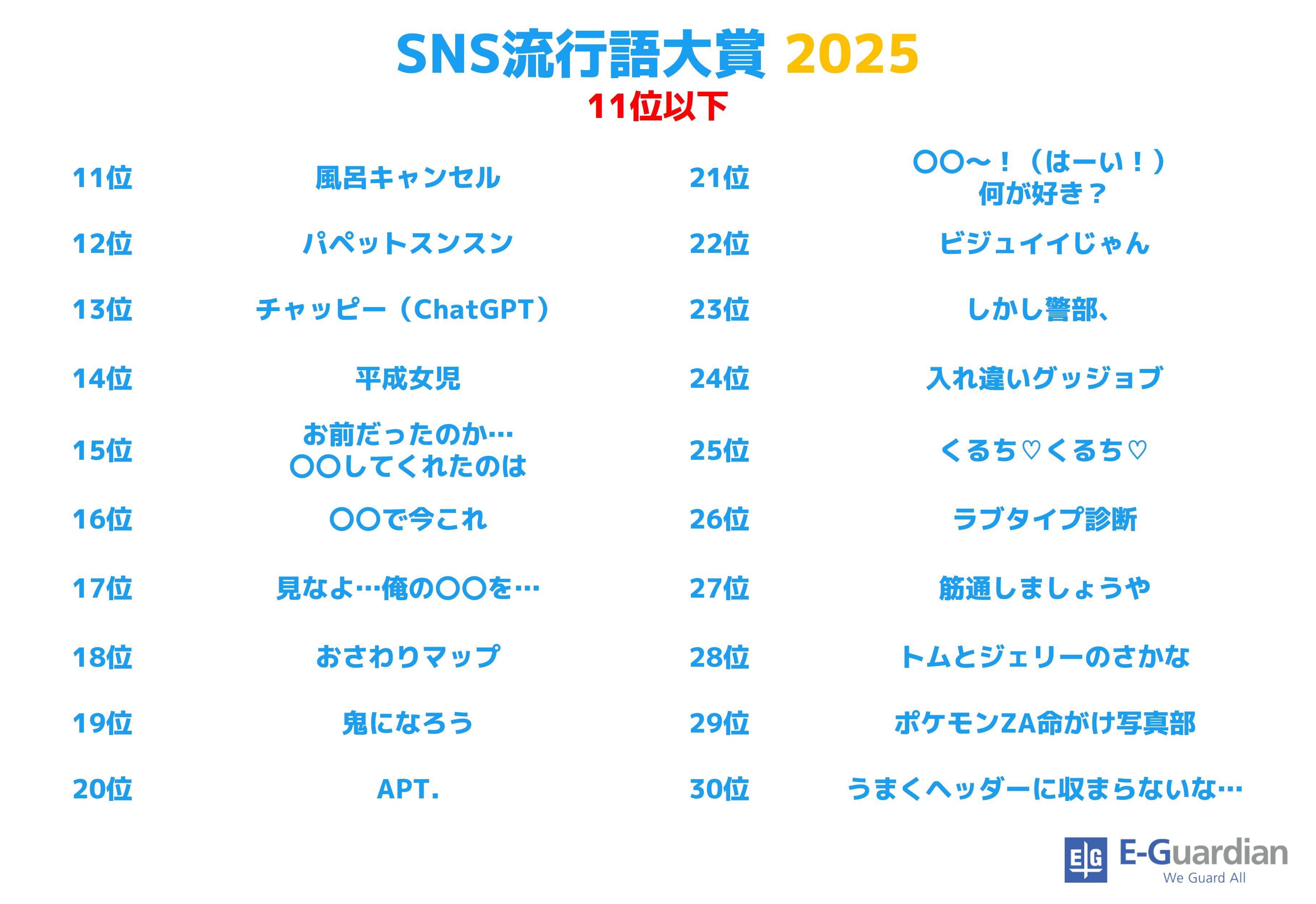 SNS2025_11-30.jpg
