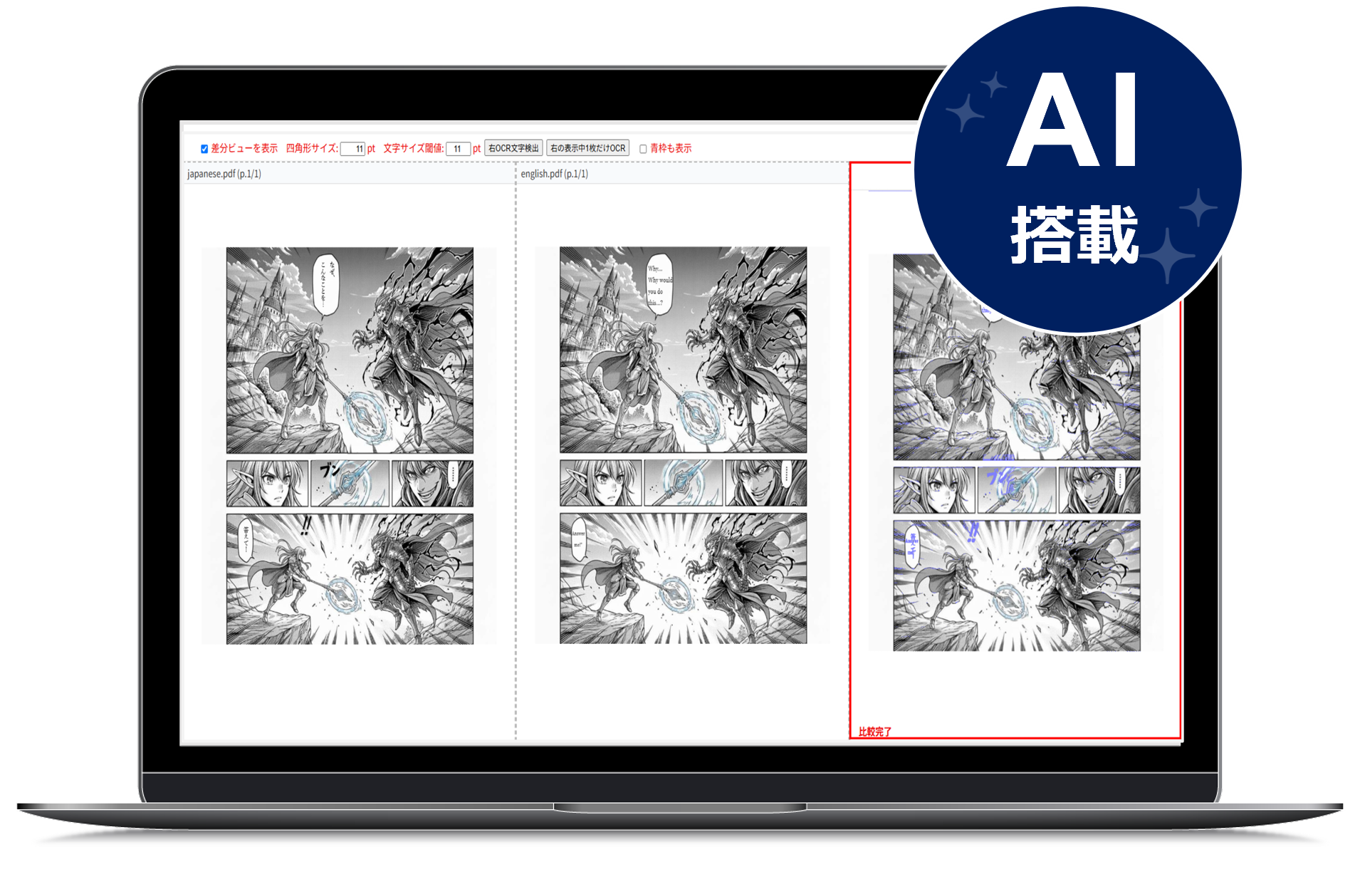 Typesetting Checker 画面イメージ