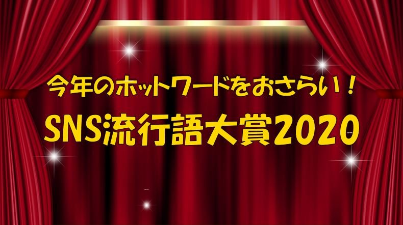の 語 時代 すてき 流行 江戸