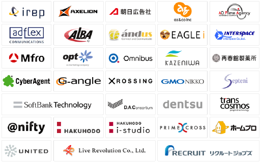 広告(バナー、メルマガ等)管理システムADFlow導入企業の一覧 広告(バナー、メルマガ等)管理システムADFlow導入企業の一覧