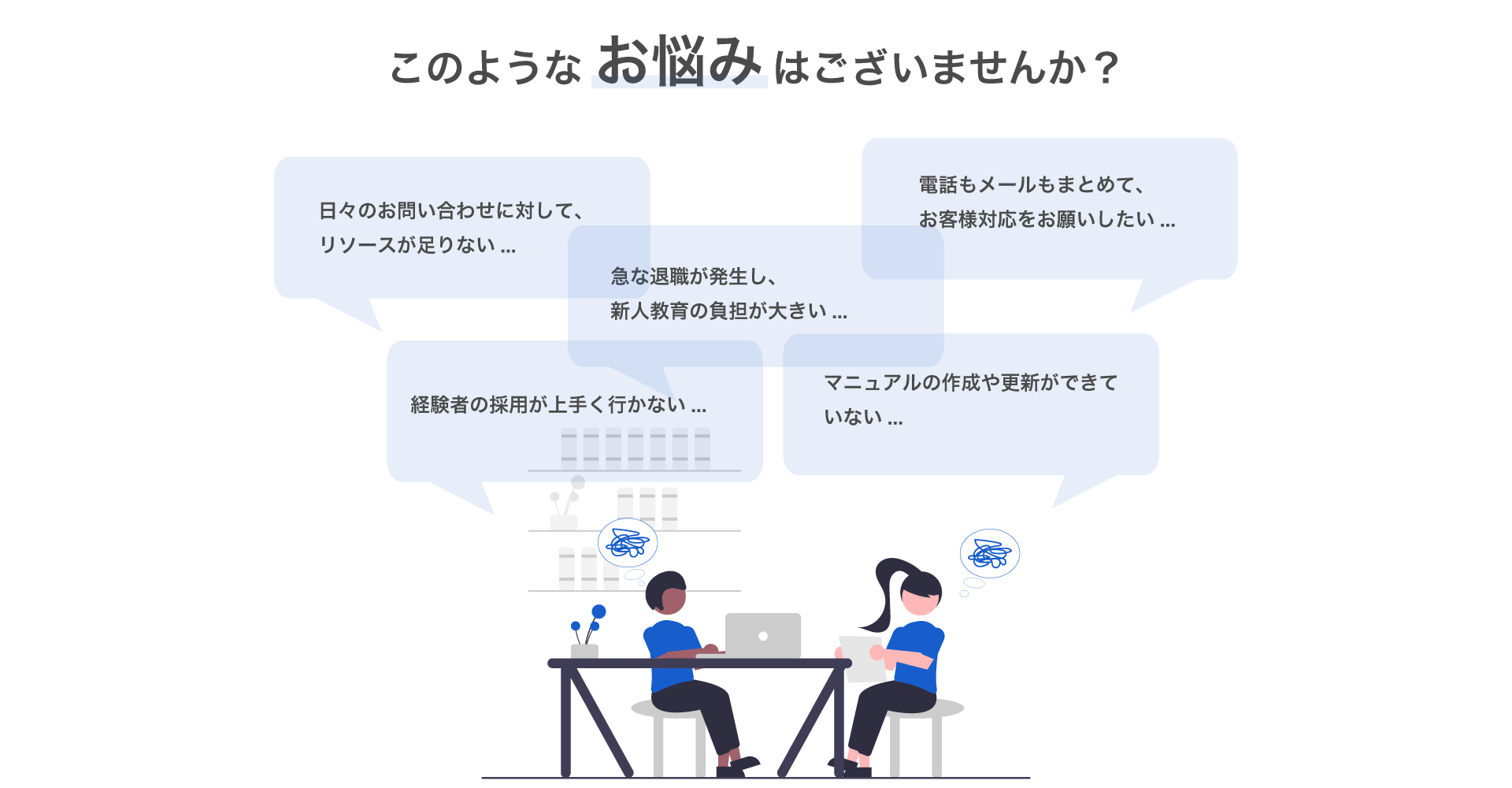 リソース不足など様々ななお悩みに対応