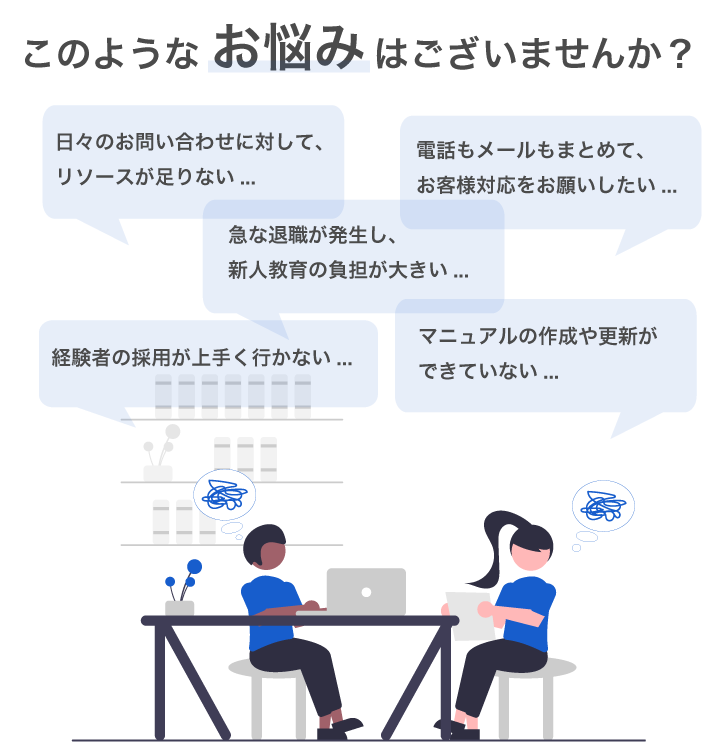 リソース不足など様々ななお悩みに対応
