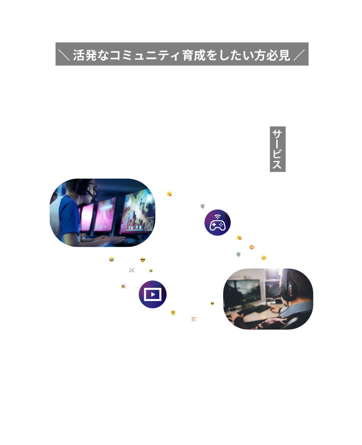 Discord運用代行ならイー・ガーディアン