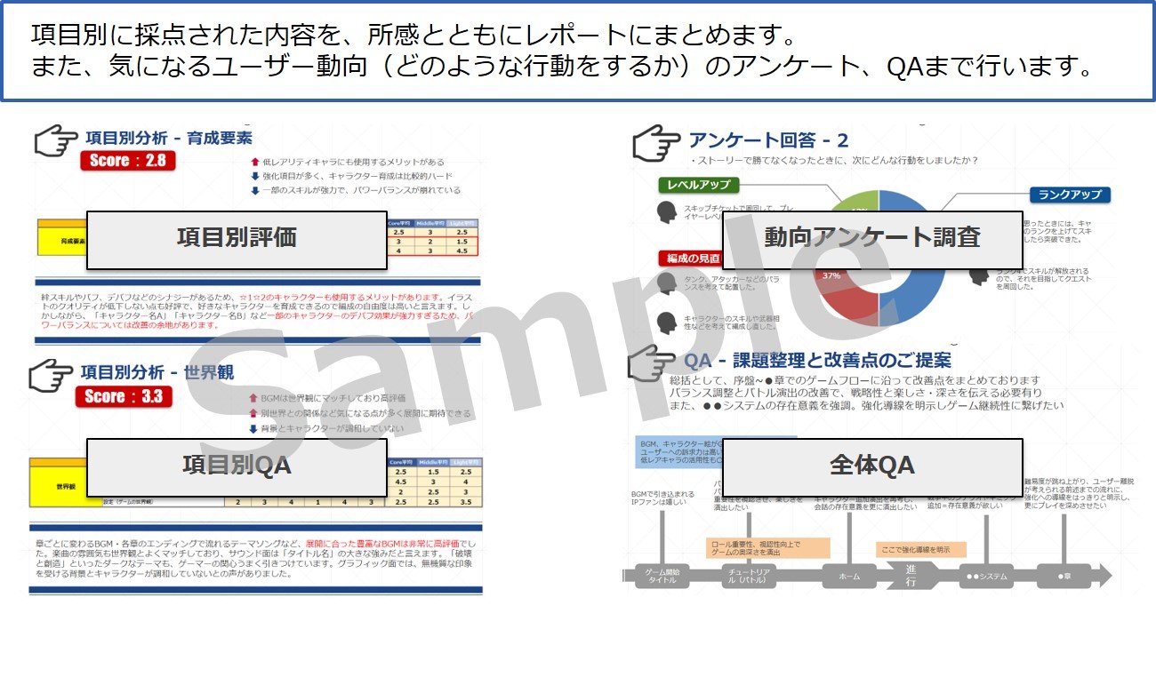 日本ゲームユーザーインタビュー_230803_2.jpg