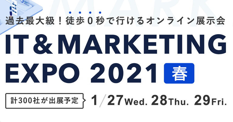 IT&marketing2021春.png