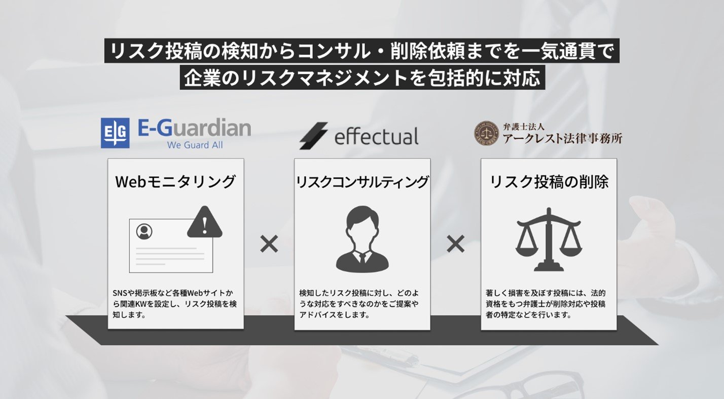 image_3社連携_240604.jpg