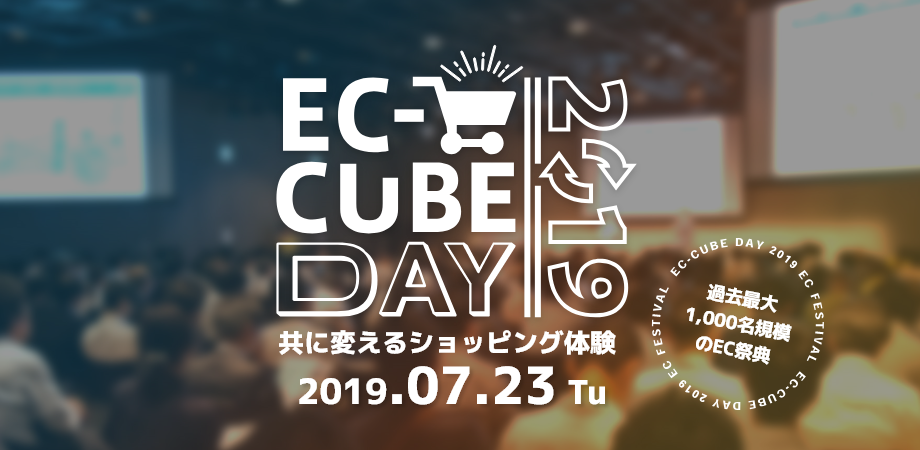 EC-CUBEDAY.png