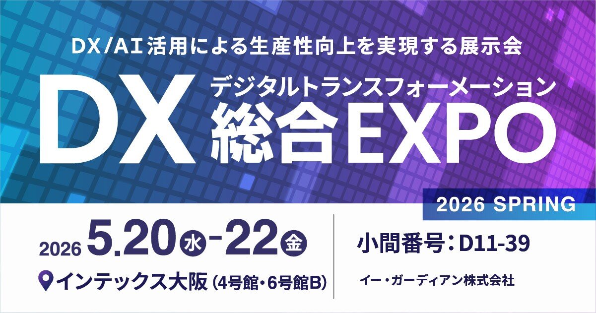 EG_EXPO25_DX3.jpg